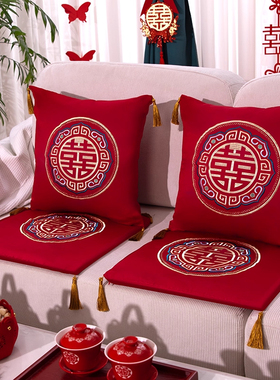 结婚抱枕婚礼布置沙发客厅婚房压床喜字枕头坐垫红色刺绣靠枕