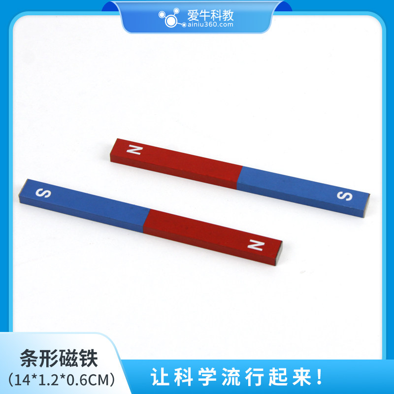 强磁大条形磁铁铝镍钴磁铁1对长约14cm