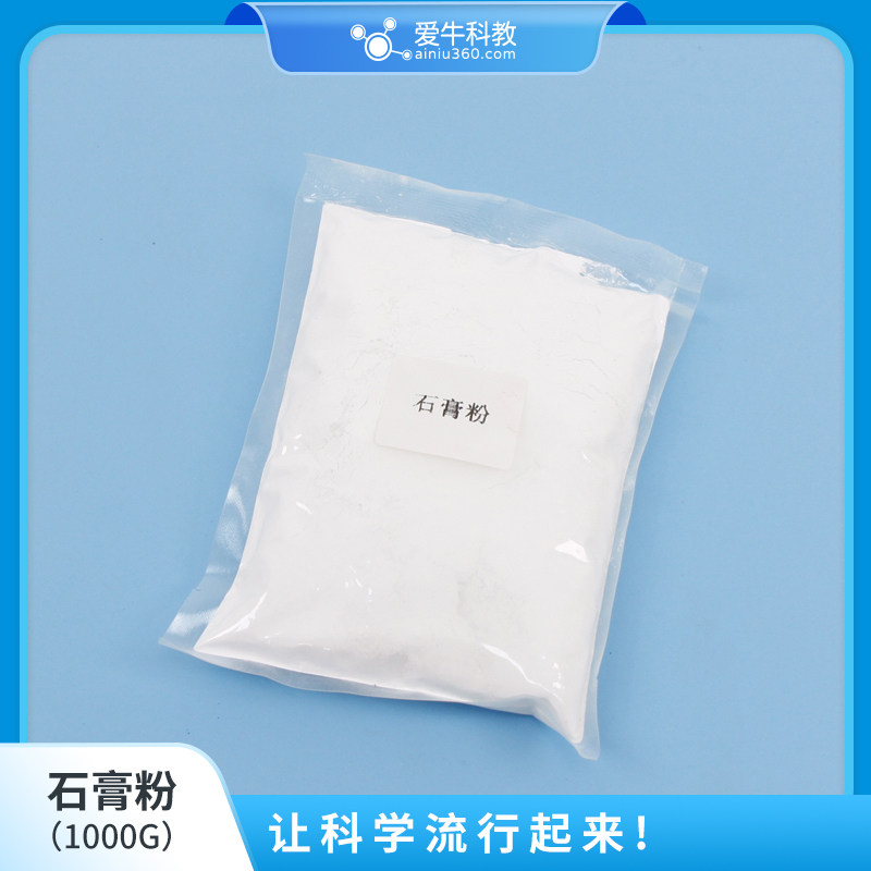 小学科学石膏粉用于模拟普通混凝土与钢筋混凝土实验,文具电教/文化用品/商务用品,教学仪器/实验器材,淘宝优惠券,粉丝福利购,淘宝优惠卷