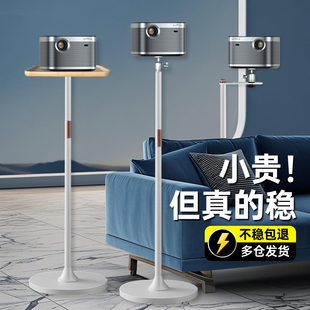 投影仪落地支架床头沙发靠墙免打孔可升降托盘置物架适用于极米Z6X坚果H3s当贝x3投影机仪壁挂桌面云台支架子