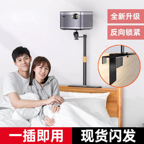 投影仪支架床头壁挂免打孔沙发