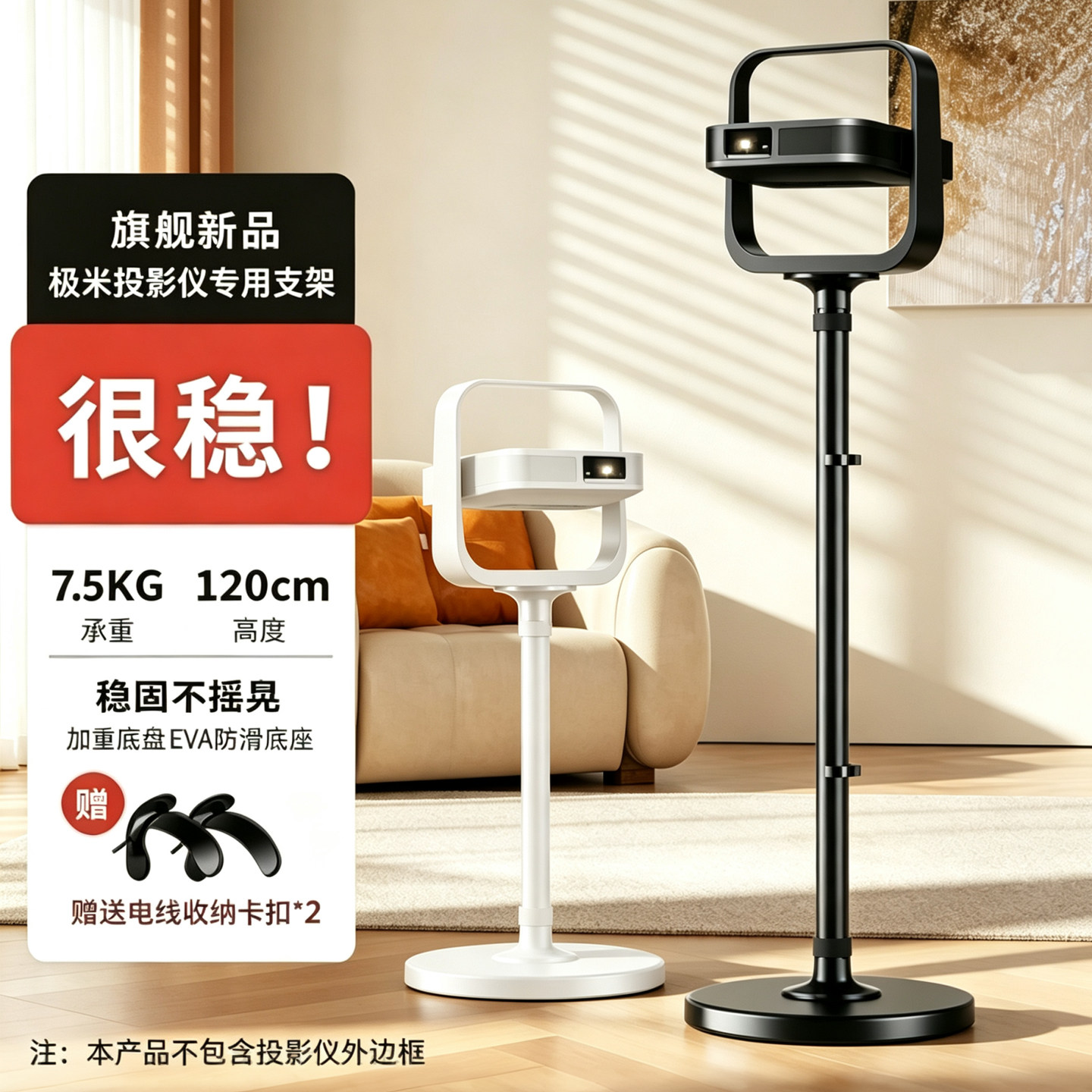适用于极米投影仪支架落地床头沙发桌面放置台z6x第五代 z6xpro rs30pro z9x投影机置物架云台升降可投天花板