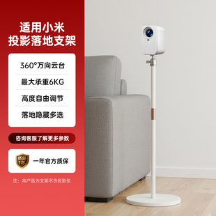小米投影仪支架落地家用靠墙隐藏卧室床头客厅置物架支持小米3/3Pro/Redmi Lite/青春版2通用投影机支架架子