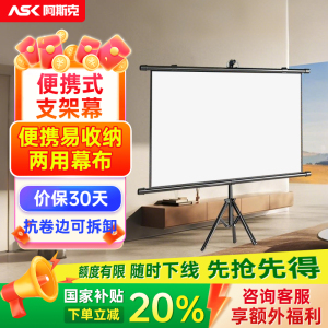 支架幕布投影布落地移动便携支架杆免打孔可壁挂72寸84寸100寸家用高清卧室投影幕布户外投影仪投屏办公幕布