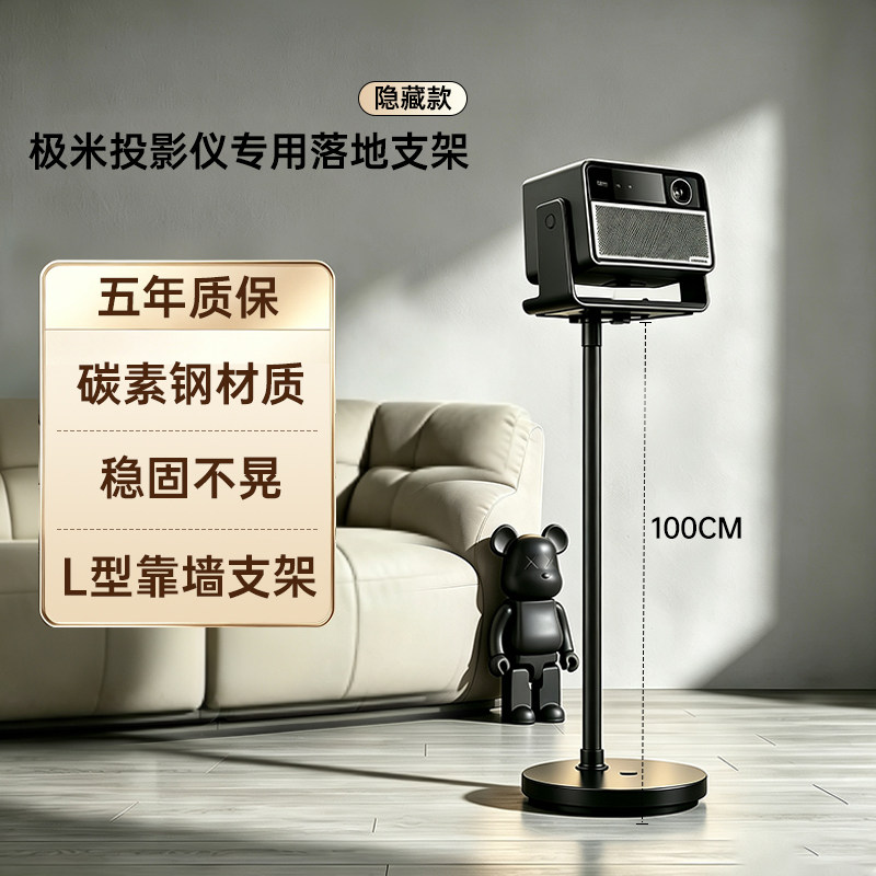床头落地投影仪支架靠墙隐藏式适用极米RS20/RS30/Z6X碳素钢加粗稳固承重免打孔托盘通用型家用投影机置物架 - 实物图