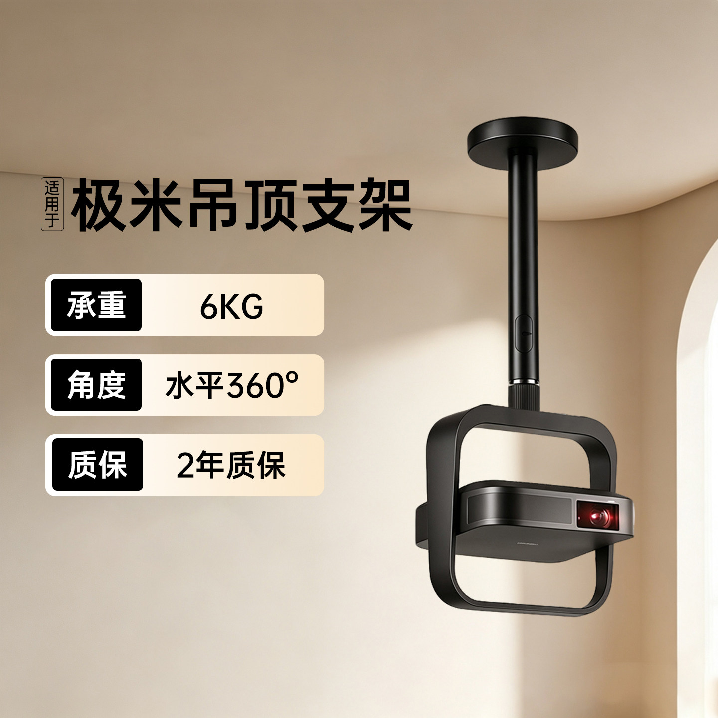 适用于极米投影仪吊装支架Z6X/Z6Xpro/Z9X/rs30/rs20/rs10投影机吊架水平360°可调节承重6KG家用固定吊顶架