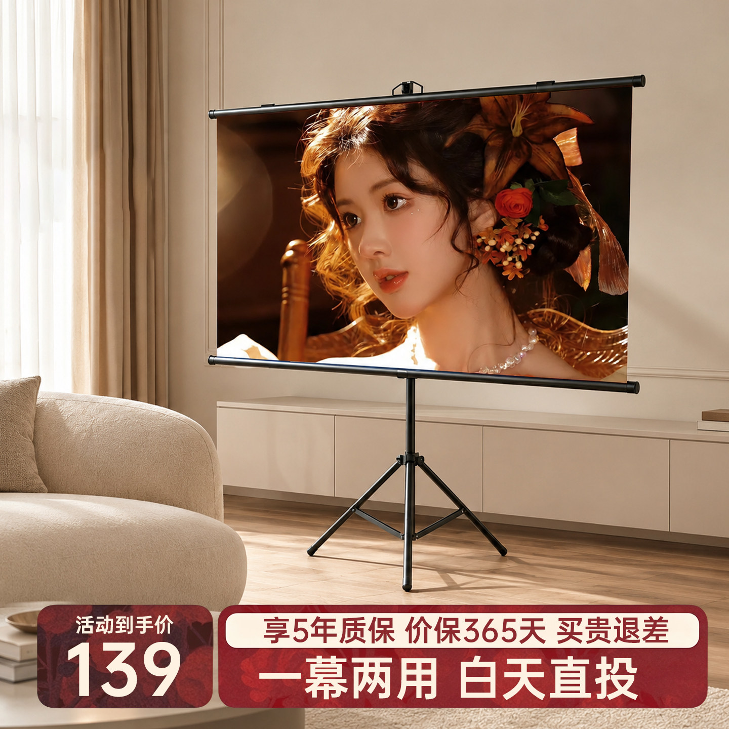投影幕布壁挂高清4K免打孔家用抗光投影布84寸100寸120寸移动便携贴墙卧室客厅投影仪屏幕布投影办公简易幕布