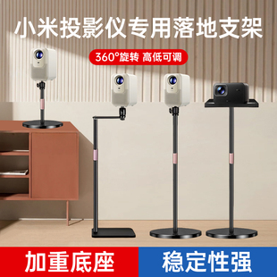 青春版 阿斯克投影仪支架落地家用床头客厅卧室靠墙支撑置物架适用小米3 Lite redmi 2通用投影机仪支架 3pro