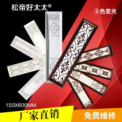 集成吊顶灯15x60led铝雕花片平板