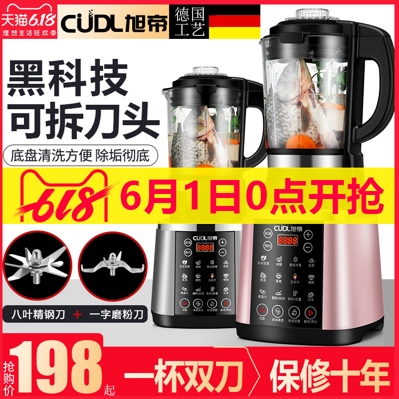 德国破壁机家用加热多功能全自动豆浆小型辅食养生免滤静音料理机