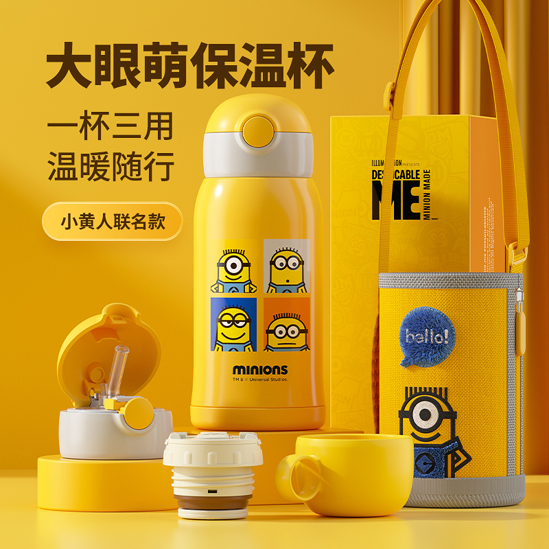 快抢！小黄人304不锈钢儿童保温杯600ml，超值！-第4张图片-提都小院