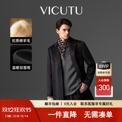 【智感大衣】VICUTU威可多男大衣时尚商务通勤百搭中长款呢子大衣