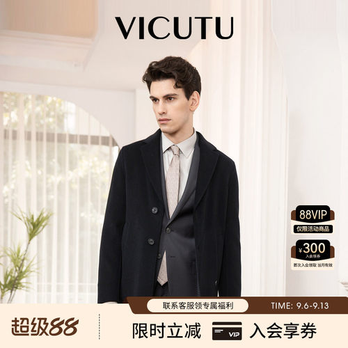 VICUTU威可多男士秋季舒暖纯羊毛休闲百搭中长款大衣