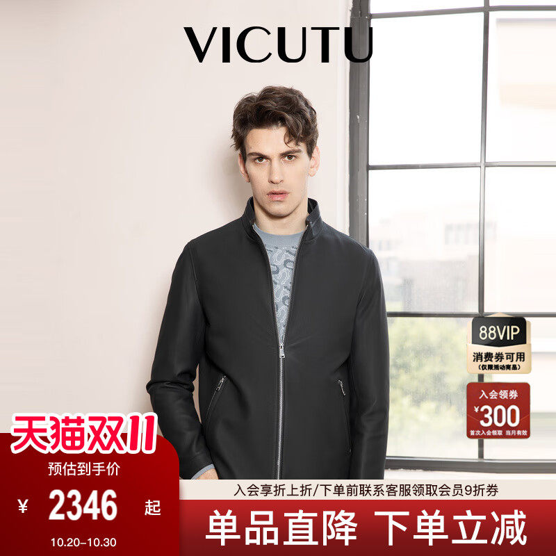 【简约立领】VICUTU威可多男皮衣羊皮革高智感商旅通勤百搭外套