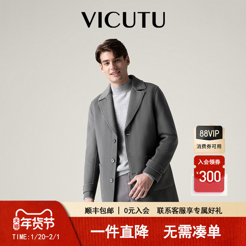【羊毛桑蚕丝面料】VICUTU威可多羊毛大衣男士秋冬款修身毛呢外套,男装,毛呢大衣,淘宝优惠券,粉丝福利购,淘宝优惠卷