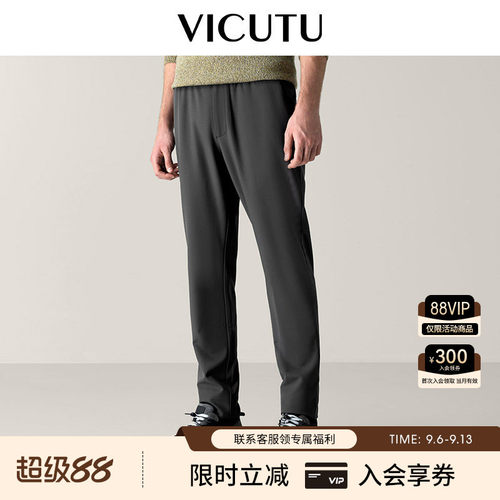VICUTU商务男士休闲裤