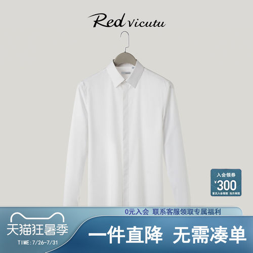 威可多桑蚕丝衬衫百搭