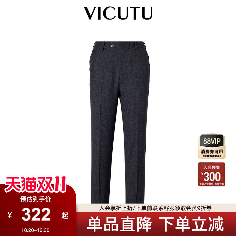 VICUTU威可多男士单西裤秋季舒暖纯羊毛裤子商务通勤休闲西装长裤
