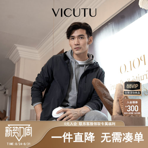 VICUTU威可多连帽夹克