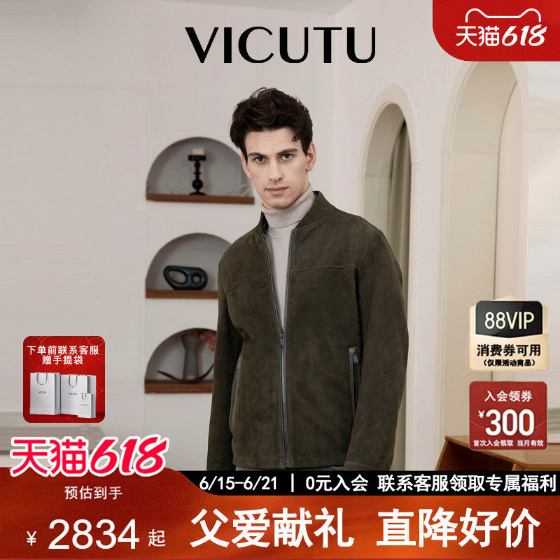 VICUTU威可多男士皮衣舒适羊皮绒面革时尚棒球领商务休闲外套