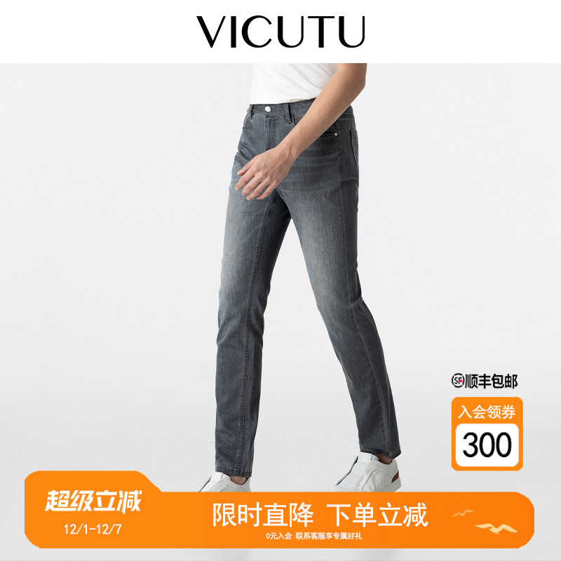 VICUTU亲肤弹力修身长裤裤子