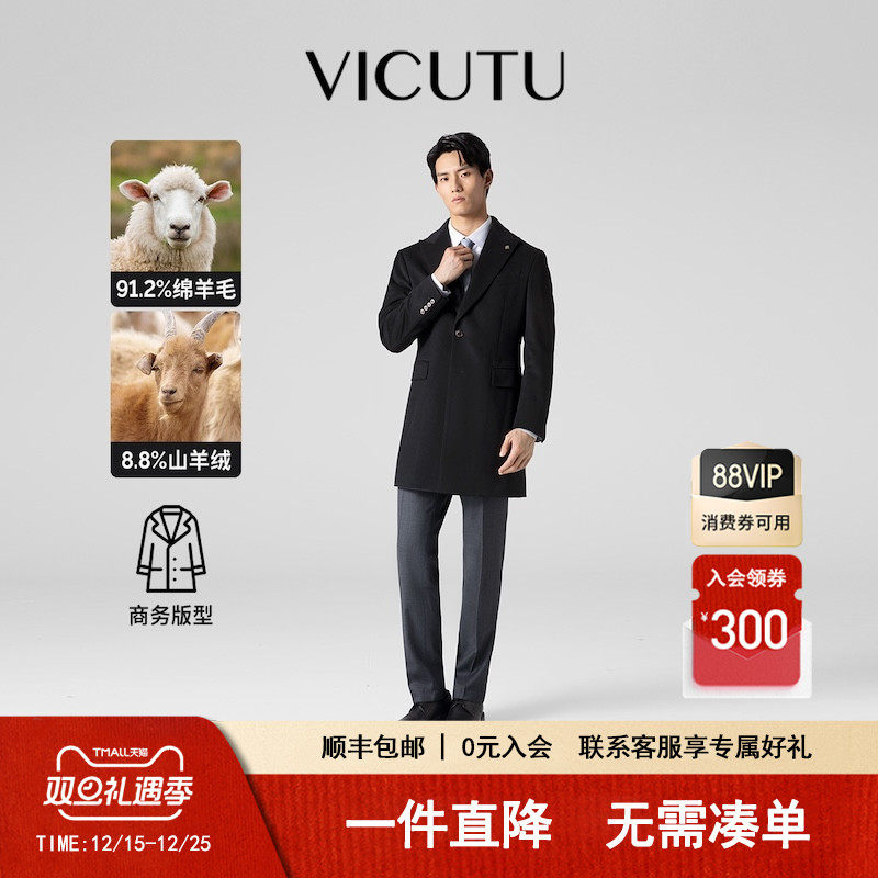 威可多商务通勤休闲百搭大衣外套