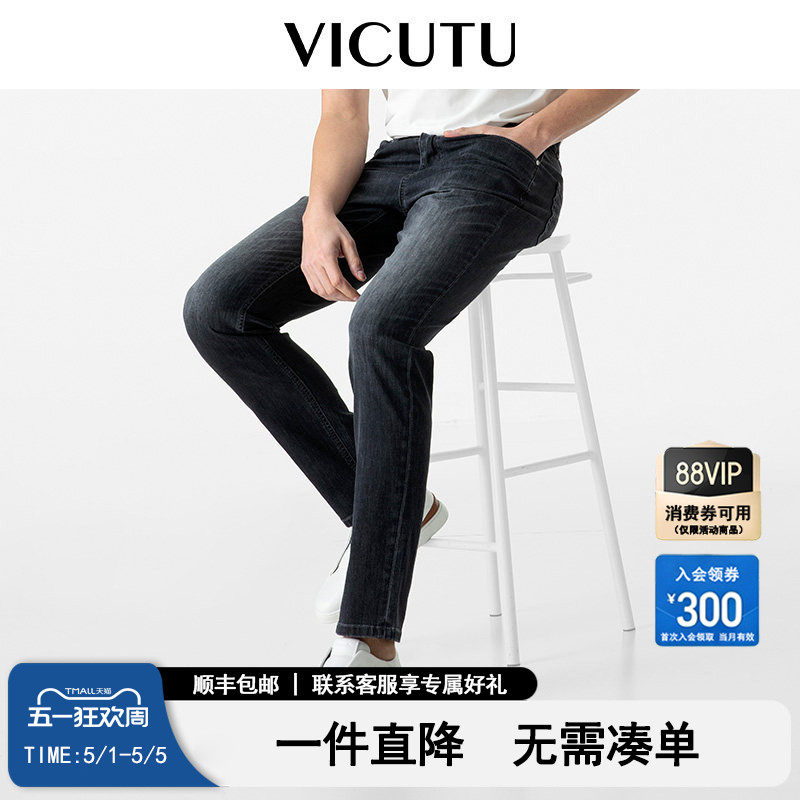 【云朵牛仔二代】VICUTU威可多牛仔裤男橙标商务直筒长裤