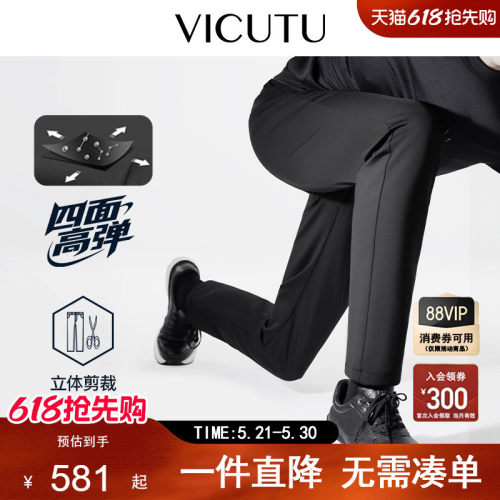 【软弹裤light】VICUTU威可多男士秋款舒弹亲肤裤子商务休闲长裤