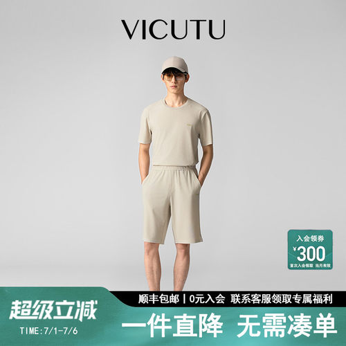 VICUTU威可多百搭五分裤男士针织
