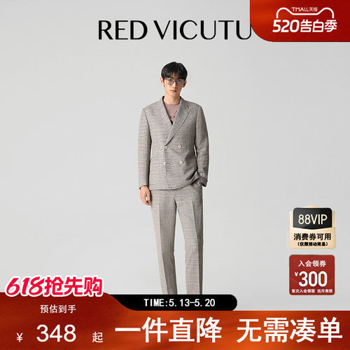 【旅型西服】威可多休闲西服西裤