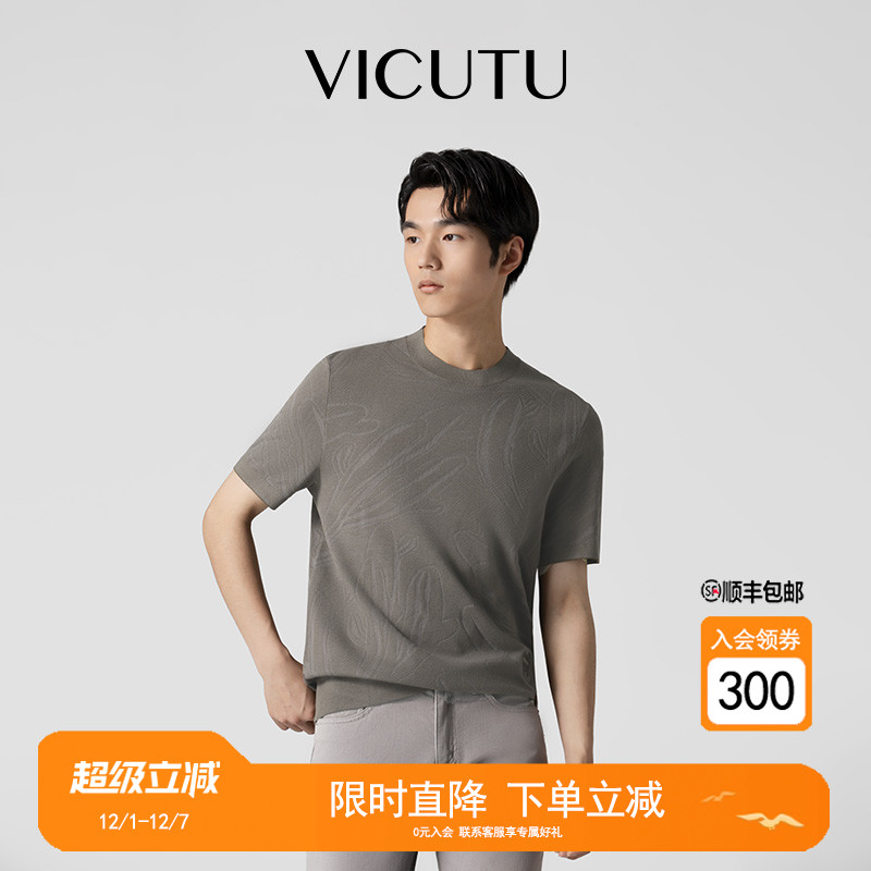 绵羊毛圆领商务通勤休闲百搭半袖