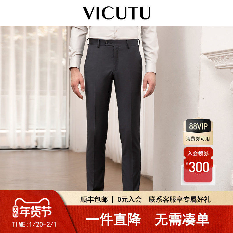 VICUTU威可多男套装西裤舒适纯羊毛面料裤子商务通勤百搭西装长裤,男装,西裤,淘宝优惠券,粉丝福利购,淘宝优惠卷