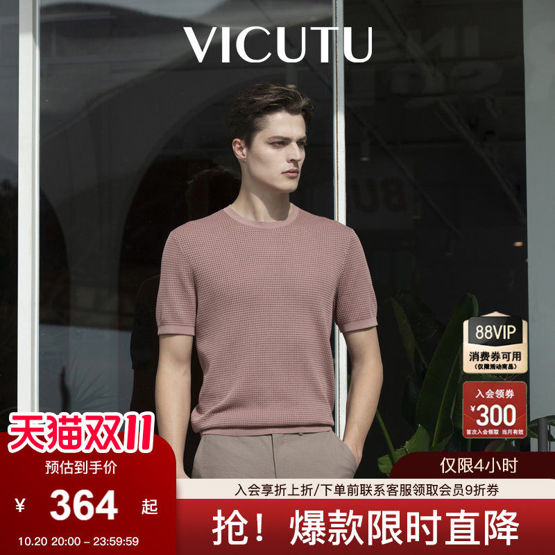 VICUTU/威可多男士短袖针织衫夏季款清爽商务休闲通勤简约半袖