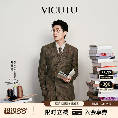 【刘昊然同款】VICUTU威可多西服雅致格纹商务通勤外套