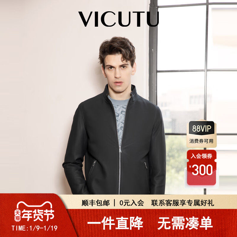 【简约立领】VICUTU威可多男皮衣羊皮革时尚商务通勤休闲百搭外套,男装,皮衣,淘宝优惠券,粉丝福利购,淘宝优惠卷