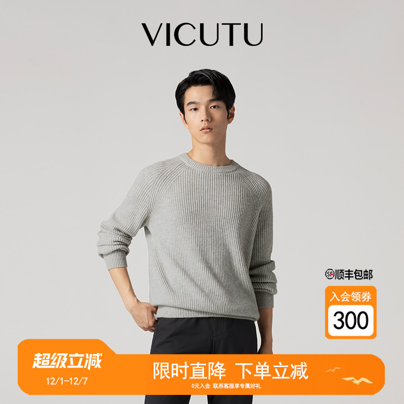 VICUTU修身圆领纯色长袖针织衫