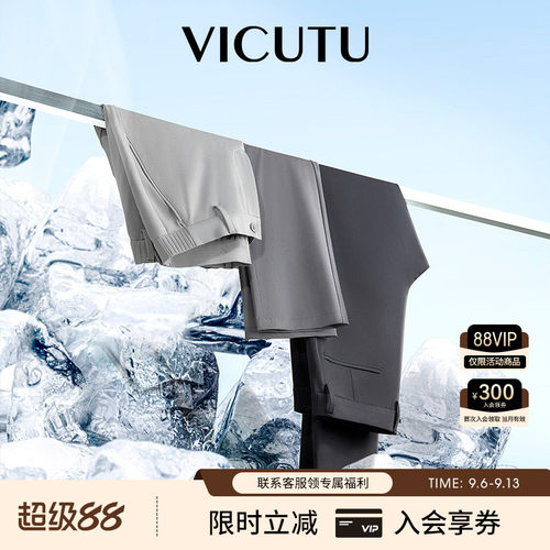 VICUTU威可多休闲裤直筒长裤