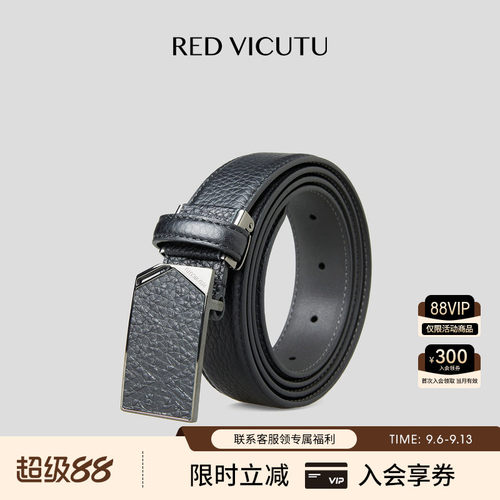 VICUTU威可多男士牛皮革皮带简约商务差旅通勤日常经典百搭裤腰带