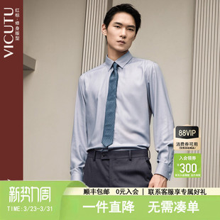 商务通勤休闲百搭西装 男舒弹亲肤打底衫 衬衣 衬衫 VICUTU威可多长袖