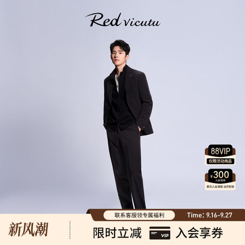 【旅型西服】威可多商务绅士单西