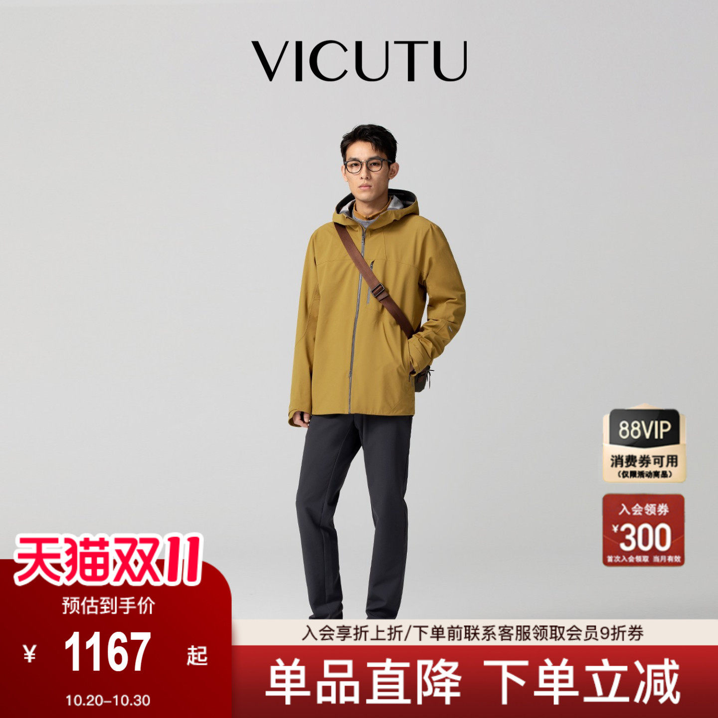 VICUTU威可多男风衣潮流时尚连帽外套运动款简约百搭日常秋款风衣