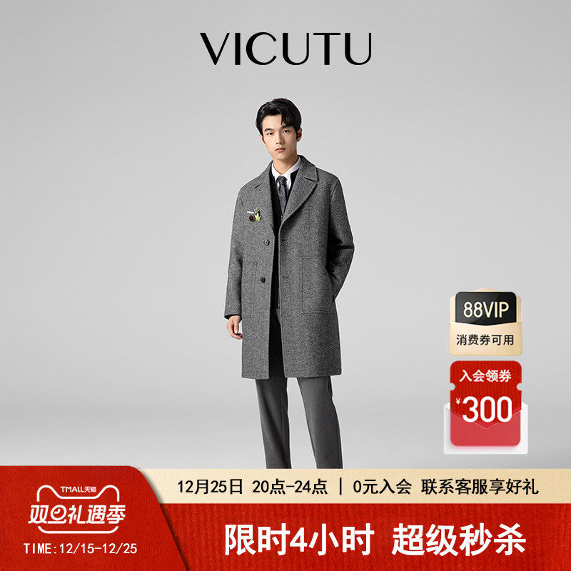 【魔法师】VICUTU威可多羊毛大衣男冬季高级百搭长款商务外套