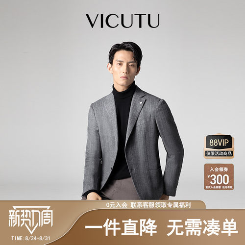 羊毛羊绒混纺西装外套