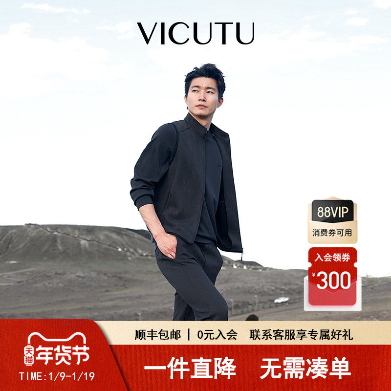 VICUTU/威可多男士无袖毛衣时尚立领开衫商务休闲针织马甲,男装,背心,淘宝优惠券,粉丝福利购,淘宝优惠卷