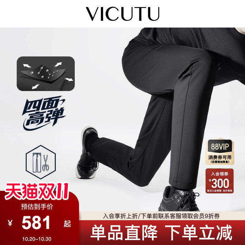 【软弹裤light】VICUTU威可多男士秋款舒弹亲肤裤子商务休闲长裤
