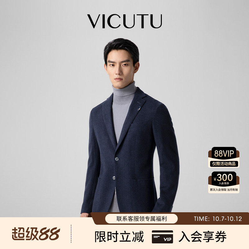 VICUTU/威可多休闲西服男舒适亲肤商务通勤简约百搭西装外套