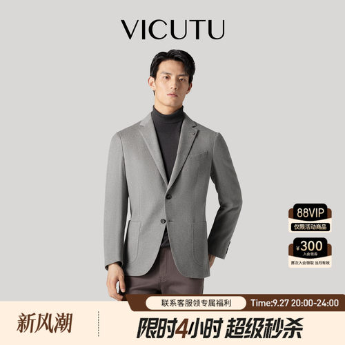 威可多男单西服春秋羊毛舒适商务
