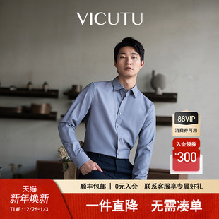 秋季 VICUTU 衬衫 长袖 亲肤绵羊毛面料百搭商务衬衣 威可多男士
