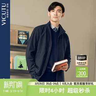 立领商务休闲外套 风衣舒适亲肤时尚 VICUTU 威可多男士