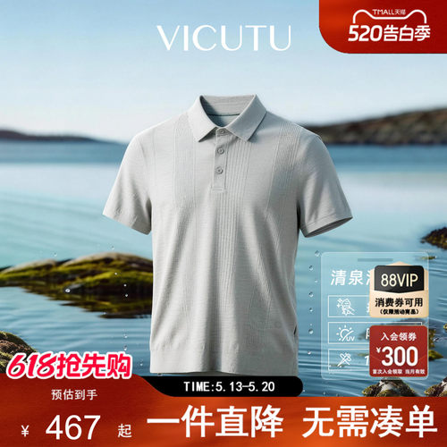 威可多春夏翻领保罗衫半袖Polo